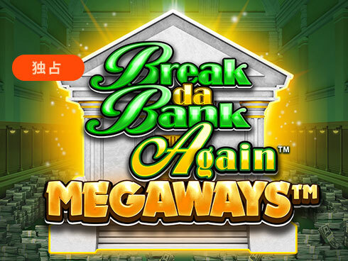 Break Da Bank Again Megaways kolikkopeli